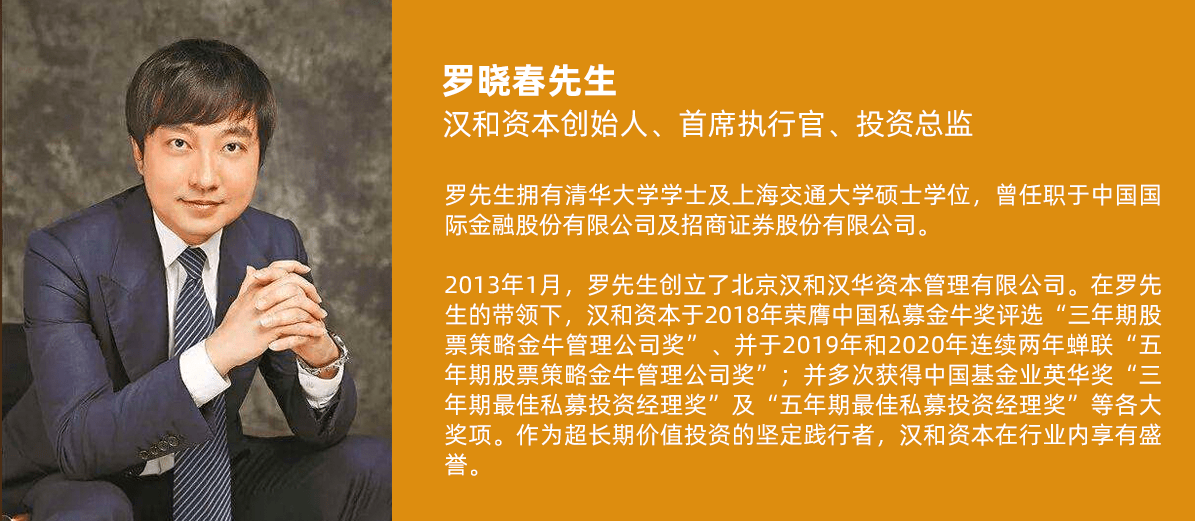 资本|汉和资本罗晓春管理规模首破百亿，第28家外资私募刚刚落地珠海！