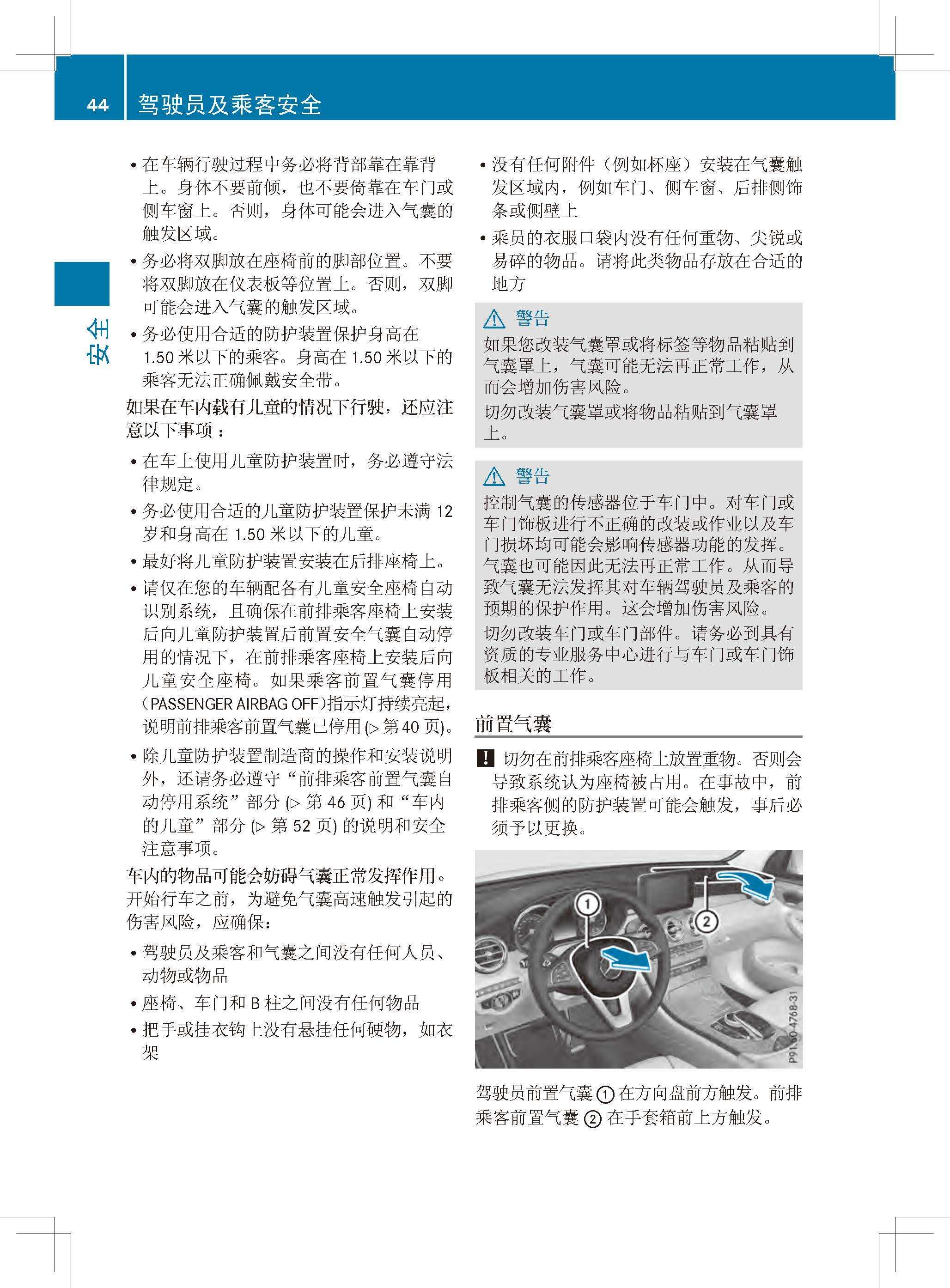 奔驰GLC车主必备:奔驰GLC使用说明书|全新奔驰GLC用户手册|奔驰GLC保养手册-搜狐大视野-搜狐新闻