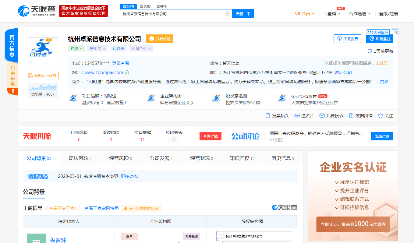 配送|聚合配送市场需求巨大，细数国内聚合配送平台