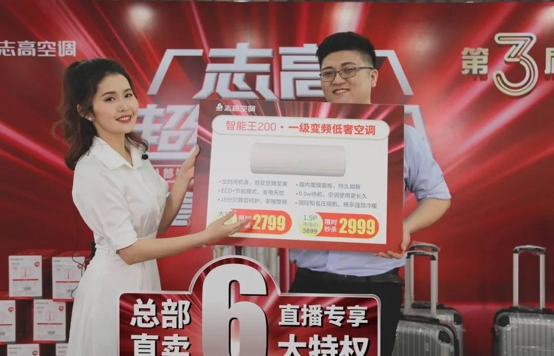 “稳健+开拓”为主旋律，志高空调2020年行远路再出发！-家电圈官网