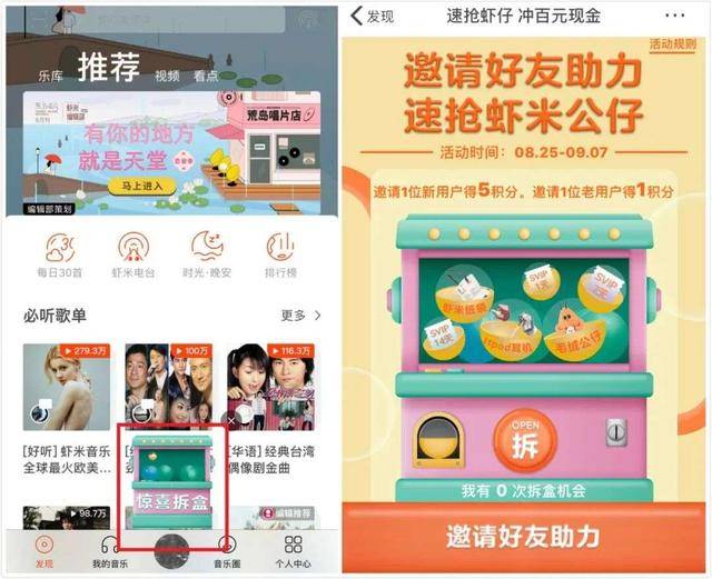 虾米|两强格局下，虾米音乐还有机会吗？