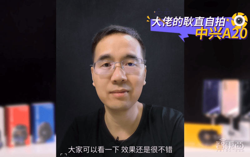 屏下|中兴：把摄像头藏在屏下，总共分五步，首款商用屏下摄像手机来了