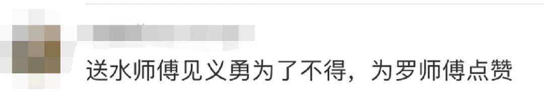 送水师傅把纯净水倒了，结果受到了奖励，咋回事？