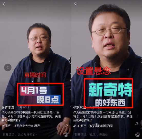 直播间推广引流的5大技巧合集