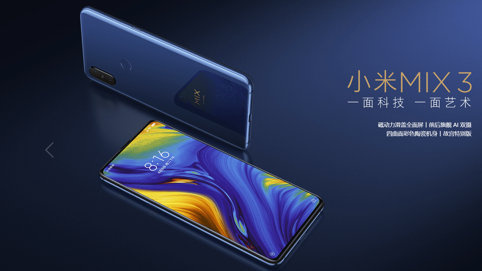 孔屏|屏下摄像头呢？爆料者称小米11可能继续采用挖孔屏