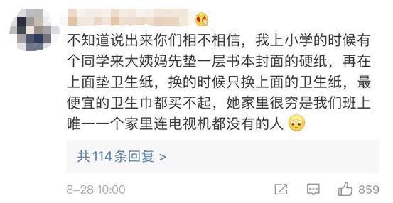 卫生巾|用“散装卫生巾”的少女引热议：最可怕的，是你低估生活的残酷