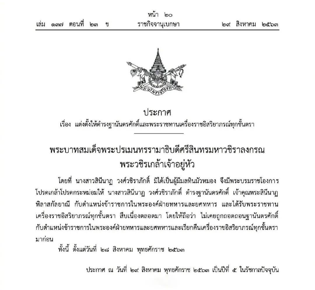 国王|不到一年，废妃回宫，甄嬛传都没这么精彩，科普国王的家庭成员