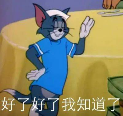 猫和老鼠表情包你还记得汤姆和杰瑞吗