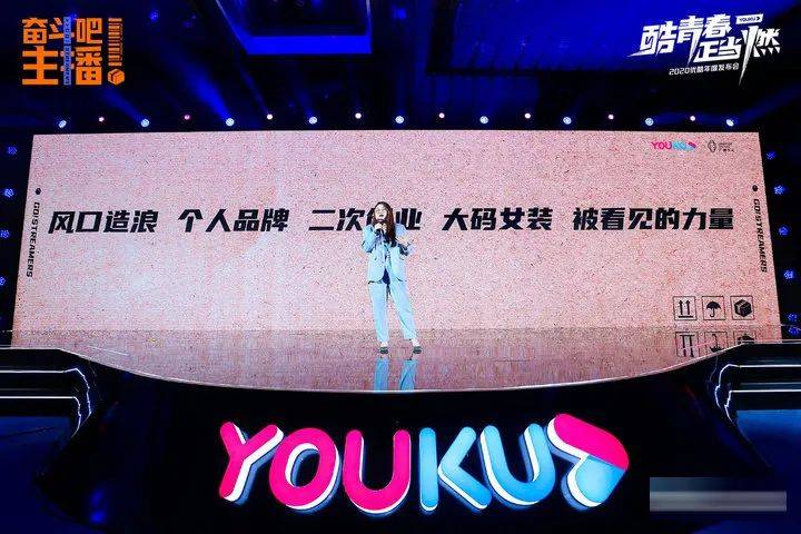 腾芒|从《奋斗吧！主播》到《鹅外惊喜》，优爱腾芒齐争带货“KING”