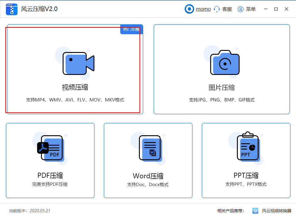 视频文件过大怎么办