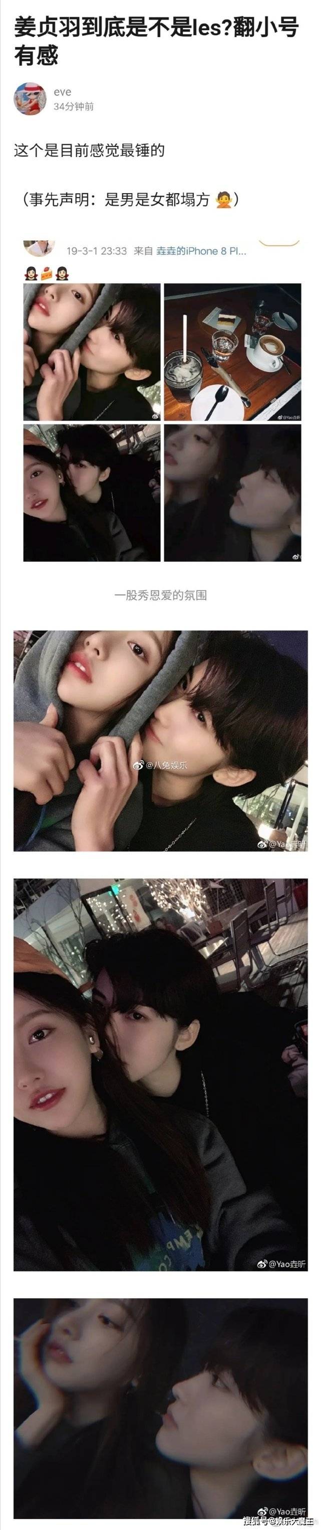 姜贞羽否认恋情太敷衍，对方性别成谜被疑百合