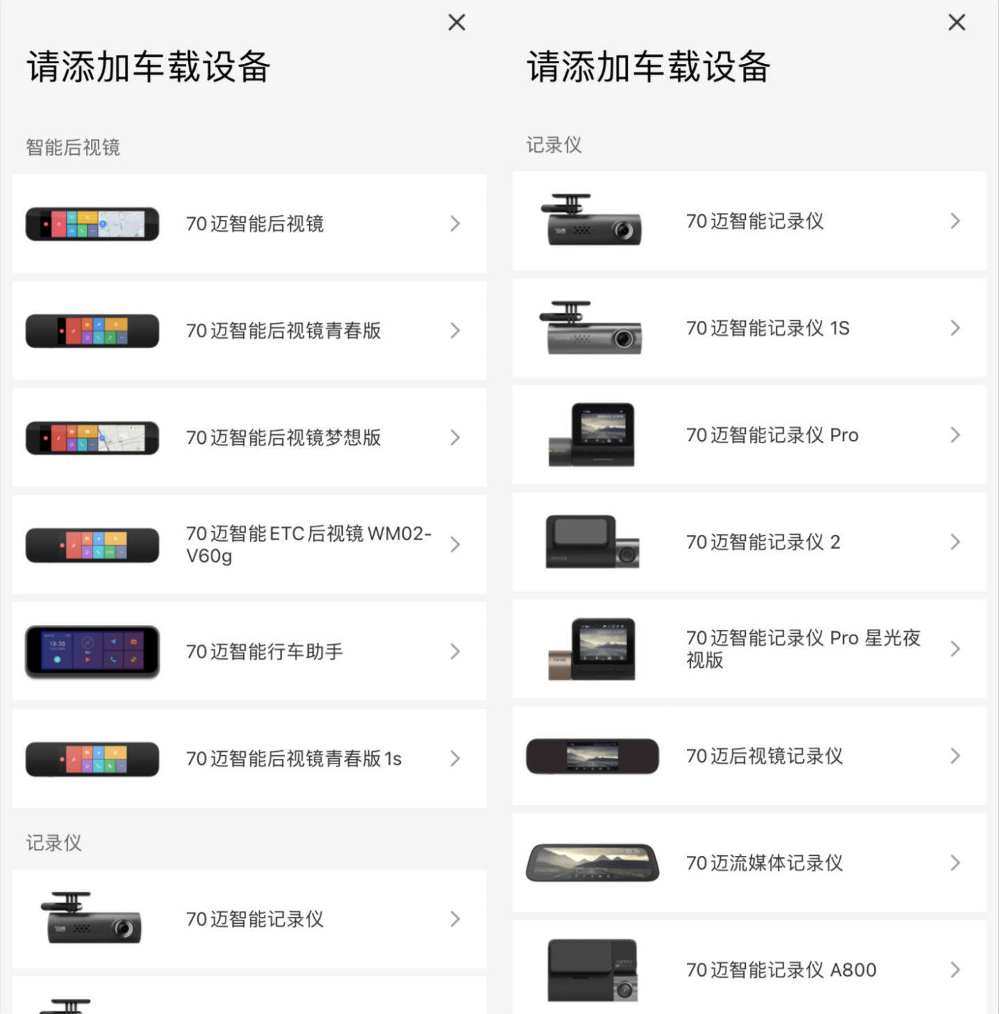 测评盘点|70迈4K智能记录仪评测：华为海思芯片加持，前后真高清双录