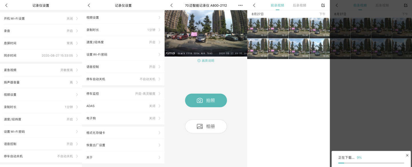 测评盘点|70迈4K智能记录仪评测：华为海思芯片加持，前后真高清双录