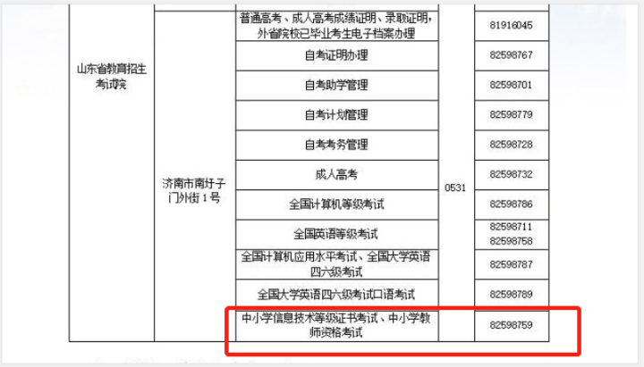 笔试|教资笔试报名时间还未最终发布，你所关注的信息都在这