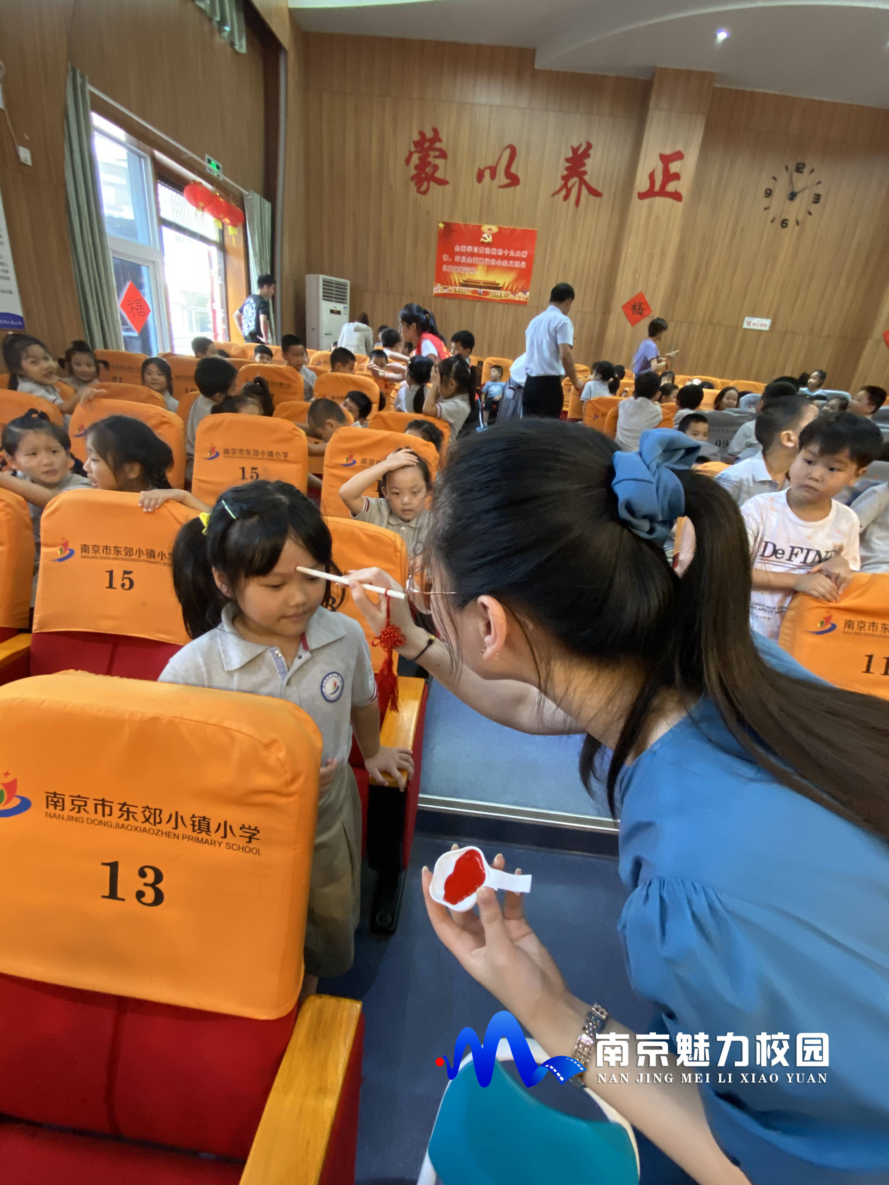 动态丨南京市东郊小镇小学:2020级一年级新生入学仪式