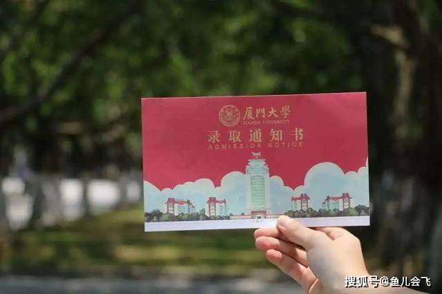 考生|厦大录取分数线发布2次补录未满!多地500分不到上厦门大学