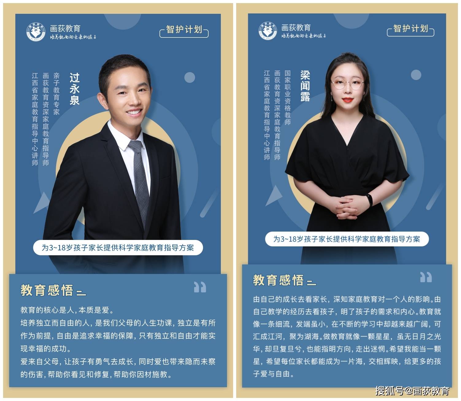 方案|画荻教育：制定系统家庭教育方案，助力孩子成长