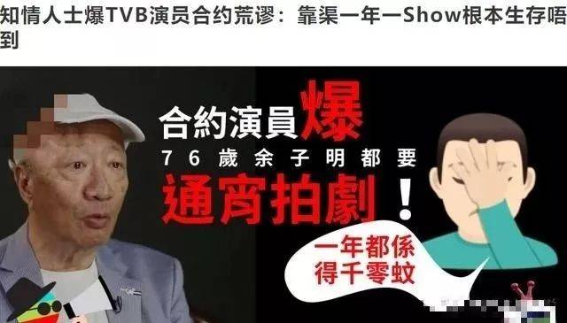 莫家淦|原创TVB俩男艺人因工作骤减经济困难，做苦力日赚900元维持生活