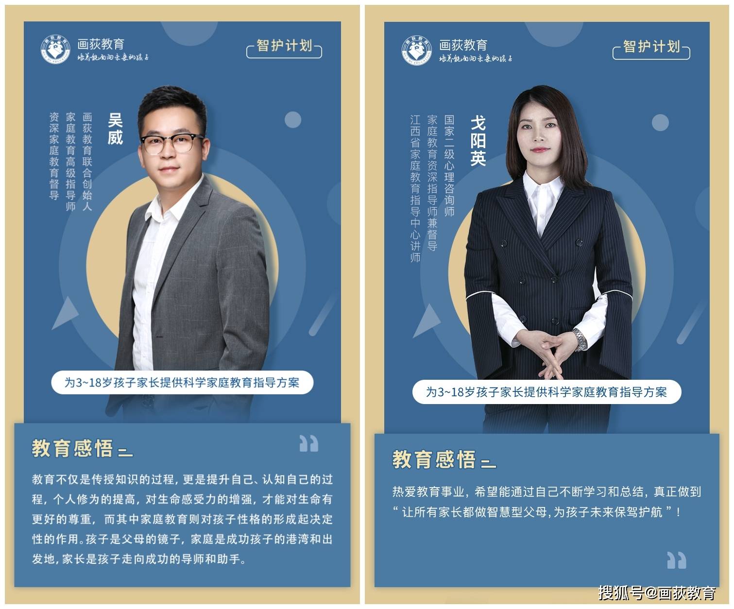 方案|画荻教育：制定系统家庭教育方案，助力孩子成长