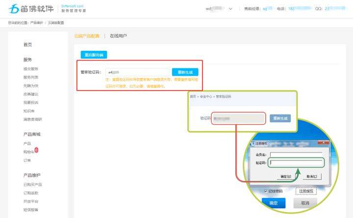 经验教程|电商ERP如何免费试用？最全教程在这里！