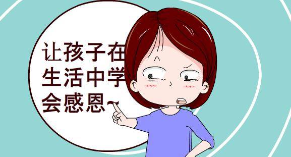 怎么教育孩子孝顺懂感恩的父母 7fcc8dd2adc549e1bc847bda58a95688.jpeg