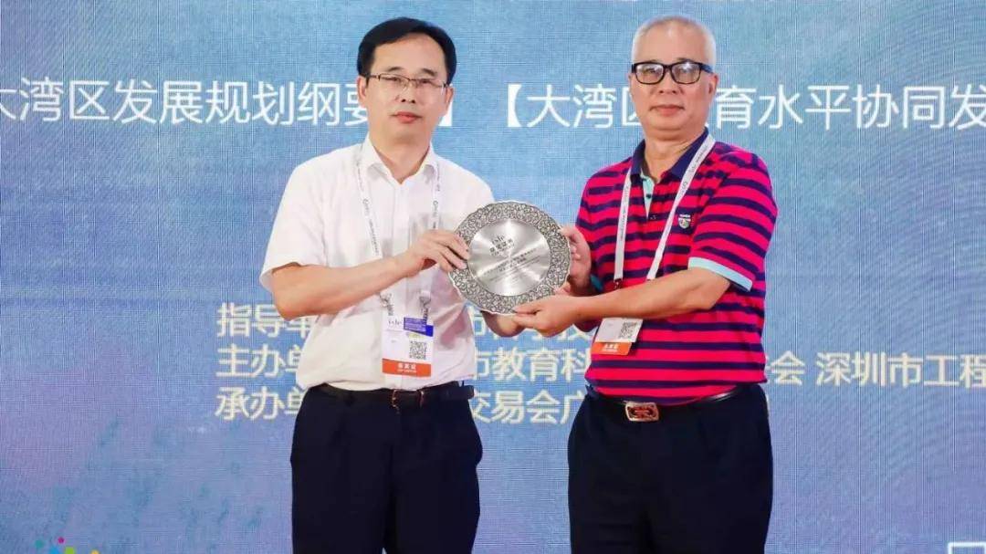 探索教育改革新思路 2020大湾区校长论坛在深圳成功举办