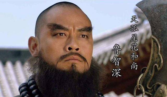 鲁智深|为什么《水浒传》以鲁智深开头,以鲁智深结尾