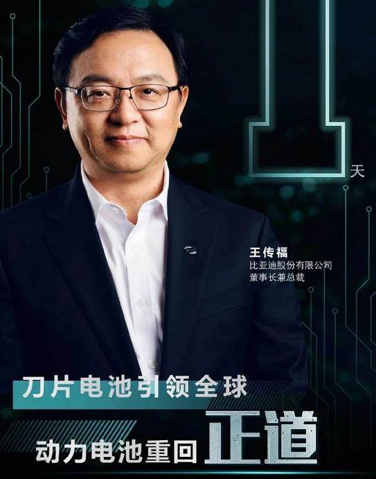 比亚迪|每次三元电车自燃，都是在给刀片电池做宣传