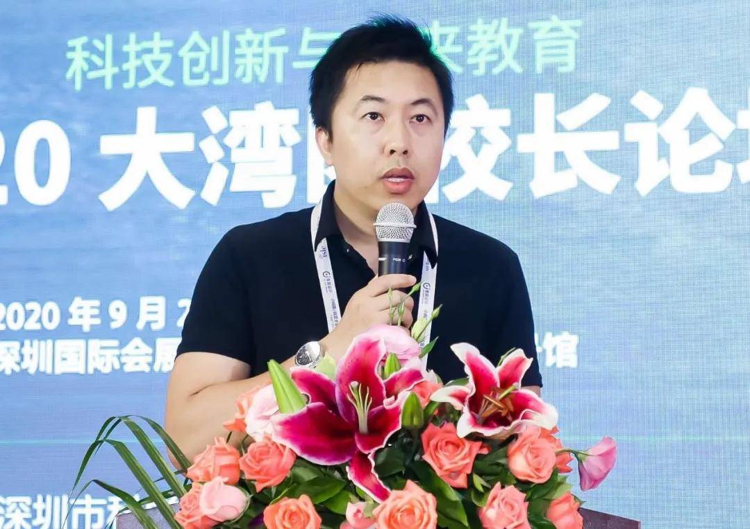 探索教育改革新思路 2020大湾区校长论坛在深圳成功举办