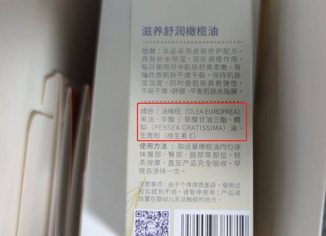 成分|AEAB孕妇橄榄油,宝妈感叹:真的太惊艳了!