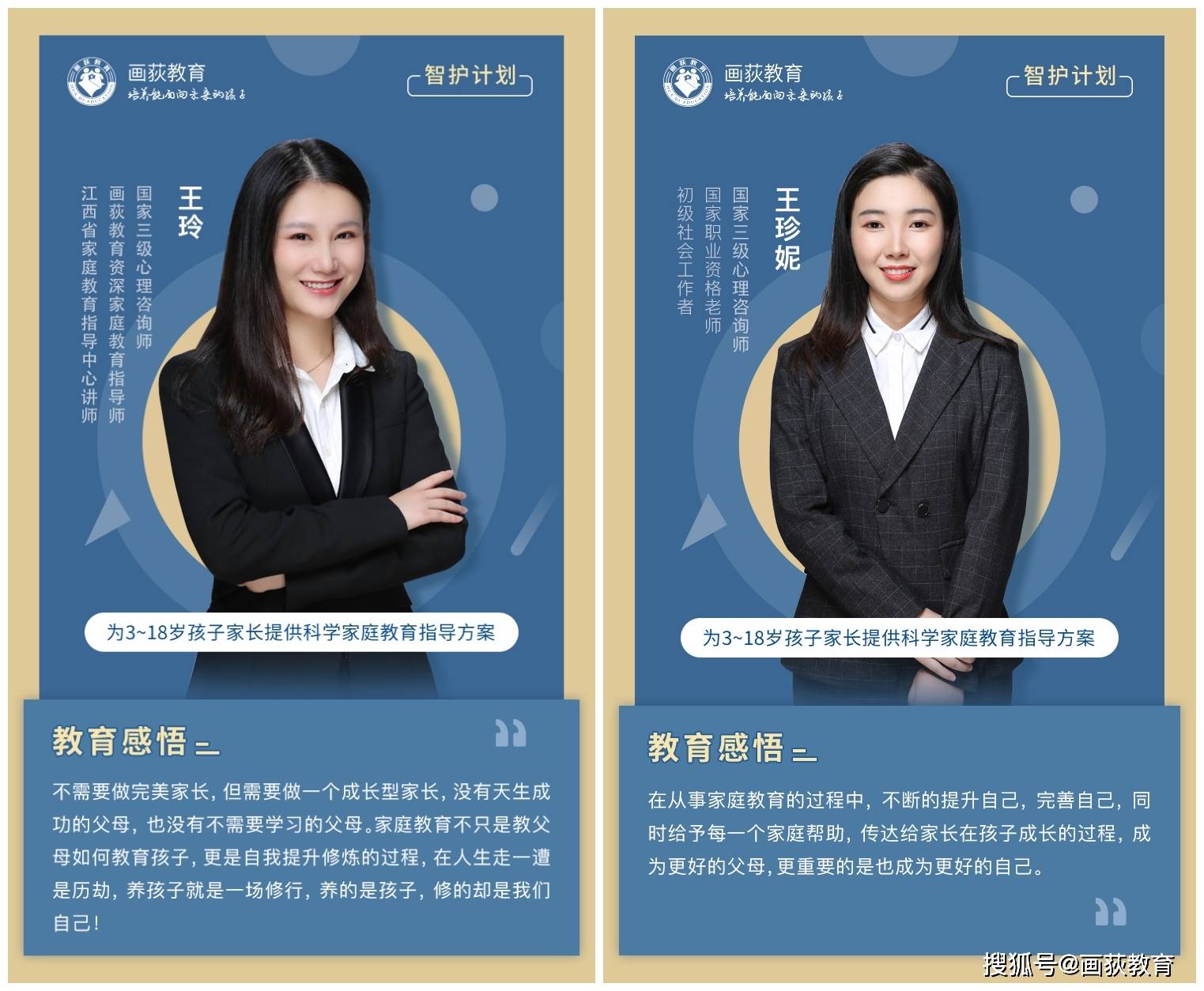 方案|画荻教育：制定系统家庭教育方案，助力孩子成长