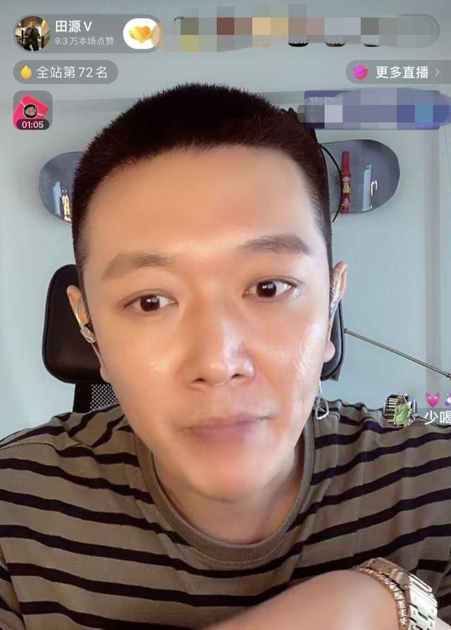 原创主持人田源直播诉苦人气低,反遭网友指责太缺钱?腕表疑超20万