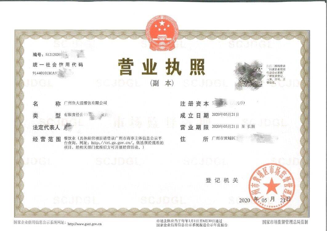 什么情况下需要注册餐饮公司 239f093479864e13b627f3d4404940a3.jpeg