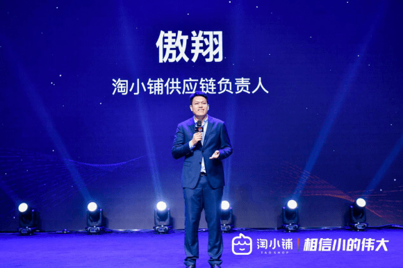 三帅|淘小铺创业报告：帮助350万人灵活就业 三帅六将功不可没