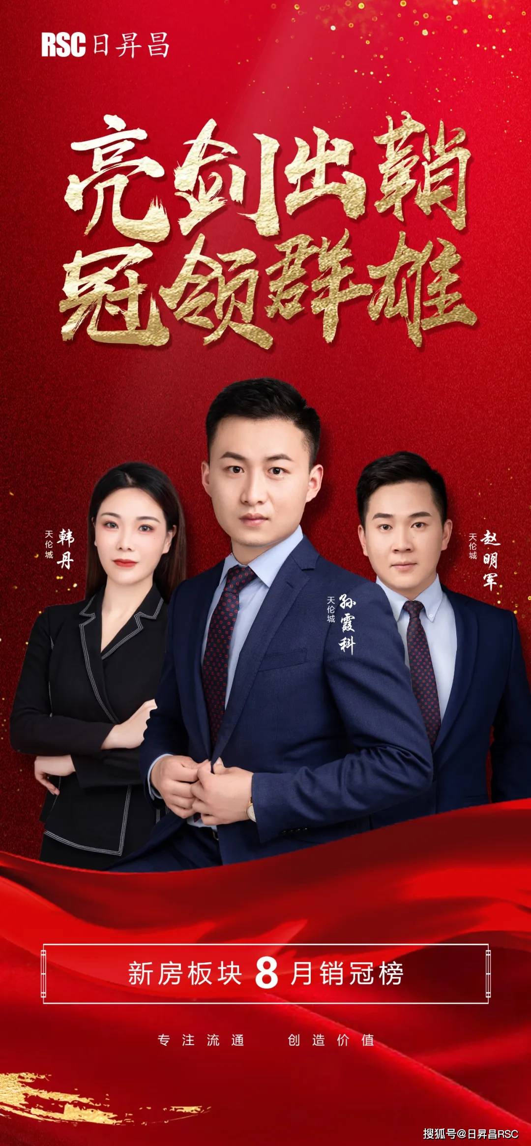 销冠:每一次较量,都要赢得漂亮!