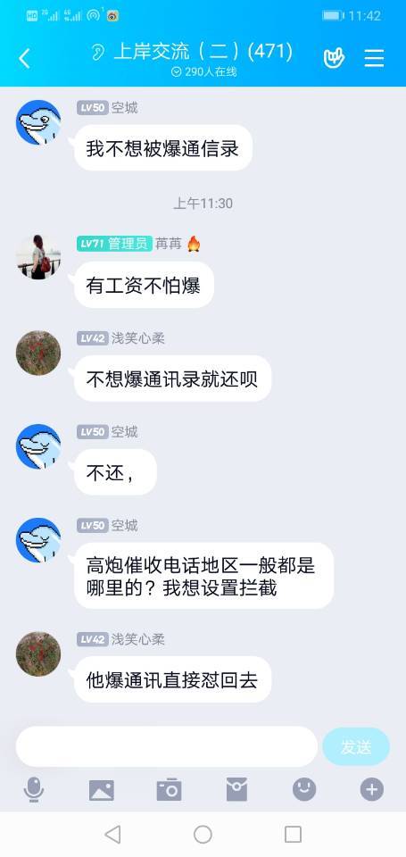 上岸交流群里有人下款了714高炮那一瞬间沸腾引人深思