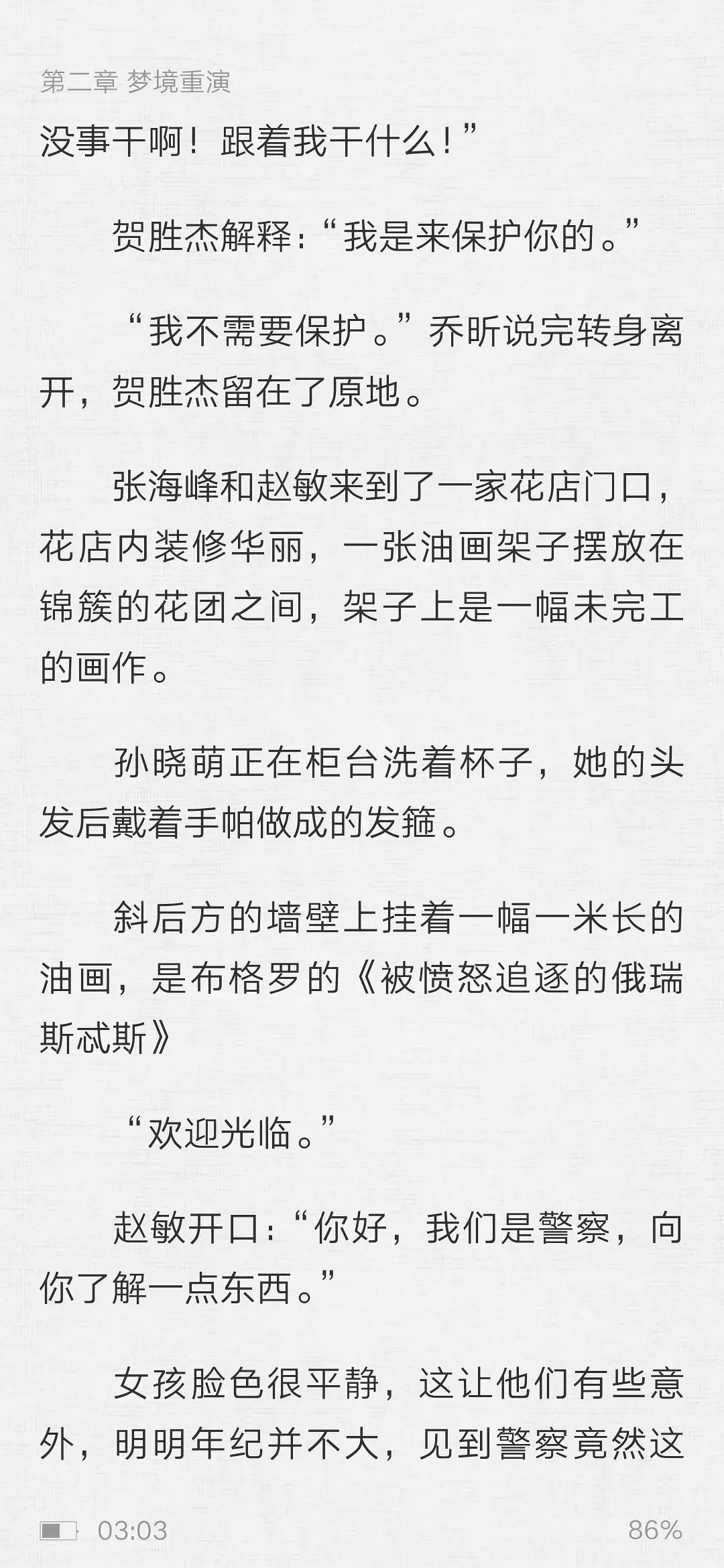 悬疑的简谱_柯南钢琴简谱悬疑(3)