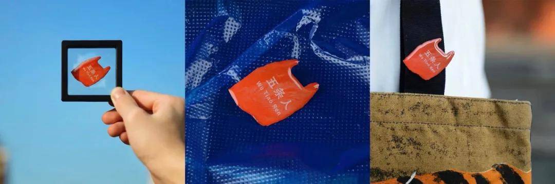淘宝|最火的五条人乐队来淘宝了!土得掉渣的“猛货”,3天卖出40万