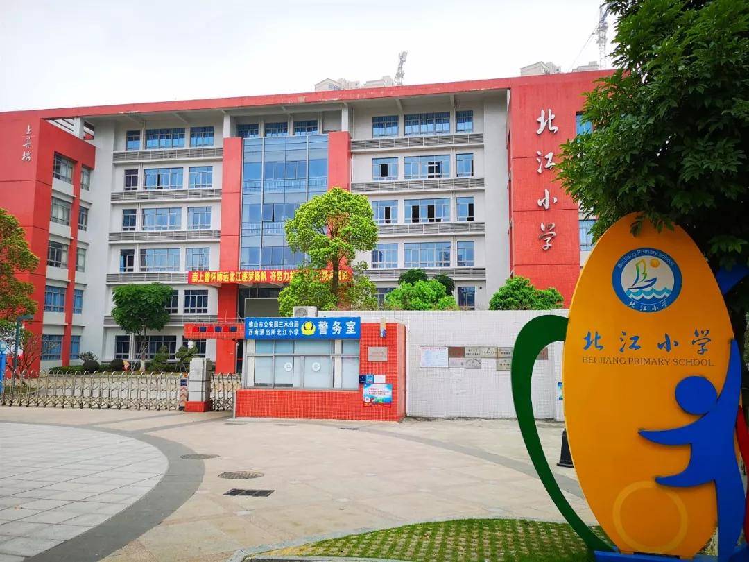 2015年完工的北江小学,是北江新区首所学校,作为一所由西南街道