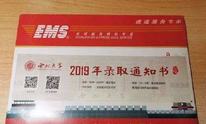 志愿|准备复读，为何收到5封大学录取通知书？高考成绩250分没报志愿