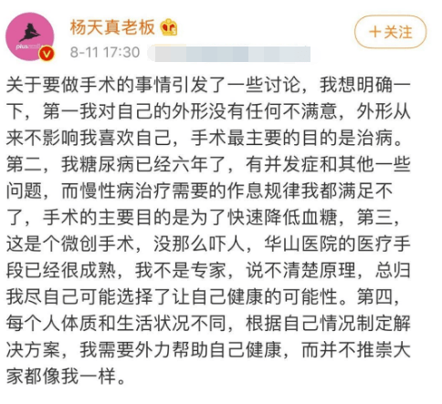 天真|徐峥杨天真先后现身，前者衣服褶皱挺着啤酒肚，后者手术后暴瘦