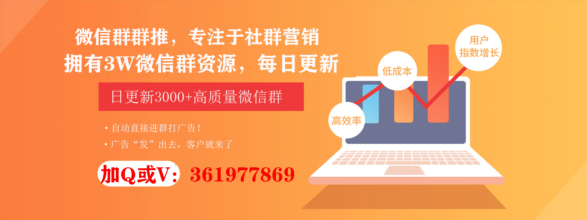 微信群群推广告代发怎么做？
