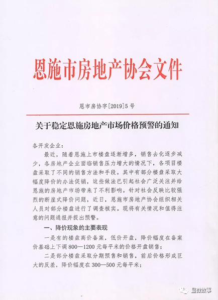 炒3000元的房子，赚深圳首付，他买到了“鬼城”