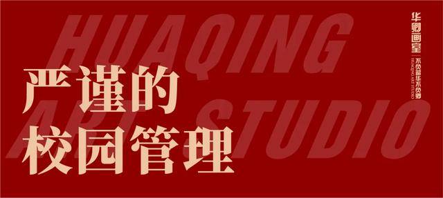 消息资讯|招生简章｜寒假班抢床位手慢无华卿寒假班开放100名额抢先报