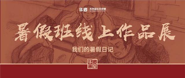 消息资讯|招生简章｜寒假班抢床位手慢无华卿寒假班开放100名额抢先报