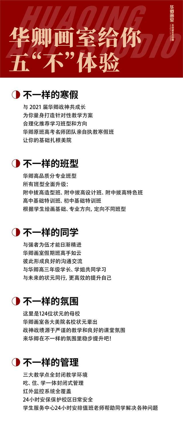 消息资讯|招生简章｜寒假班抢床位手慢无华卿寒假班开放100名额抢先报