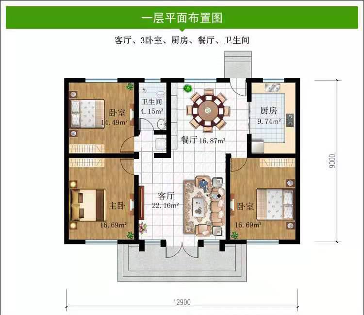 原创农村中式风格独院,自建房别墅设计图