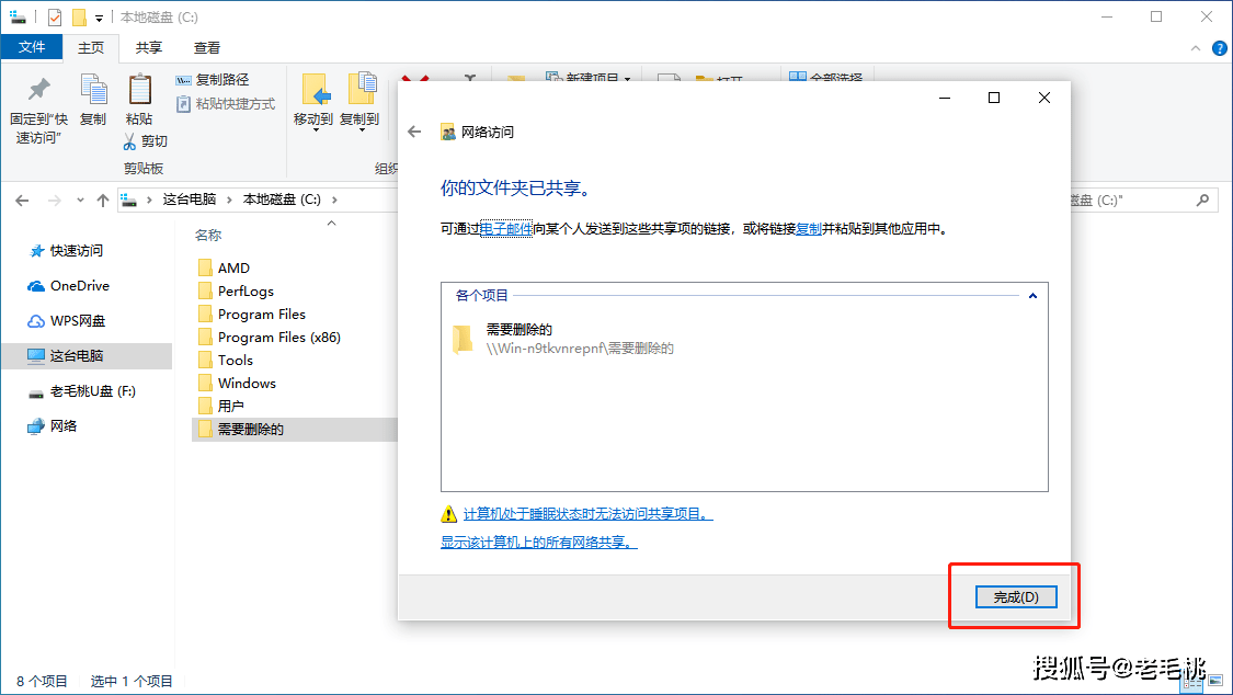win10无法删除文件的解决方法