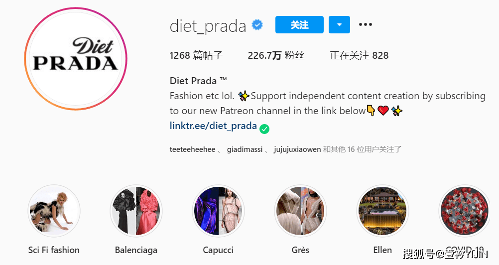 Prada|时尚“纪检委” ｜ Fashion警察Diet Prada不来认识一下吗？