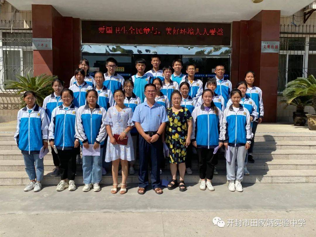 开封市田家炳实验中学团委召开2020年团队工作交流会